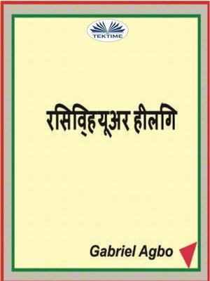 रिसिव्ह यूअर हीलिंग - ebook